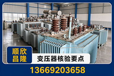 变压器移交前为什么要核验权属、状态和物料属性